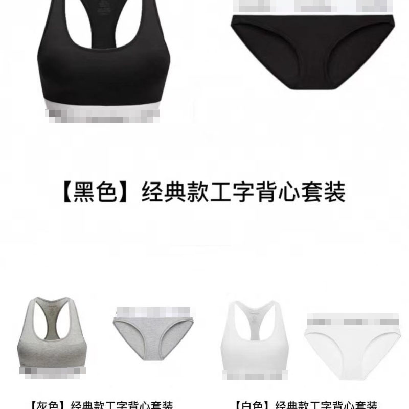 女士内衣套装原标υckο工字套装U型内裤套装透气三角杯套装舒适|undefined