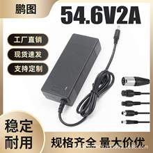 67.2V2A/54.6v2a늄�����܇�����ƽ��܇42V3A늄�܇�늳س����