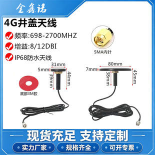 4G���w�쾀4Gˮ���쾀��ˮ���w�������쾀NB-IoT�쾀4G�쾀12DBI
