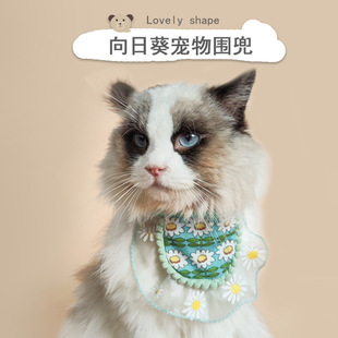 Factory high-grade sunflower pet products new cat saliva towel small and medium-sized dog teddy pet bib bib