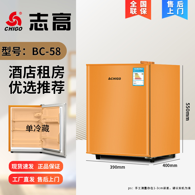 志高冰箱复古家用厨房迷用宿舍用冰箱家用小冰箱小型冷冻冰箱其他|undefined
