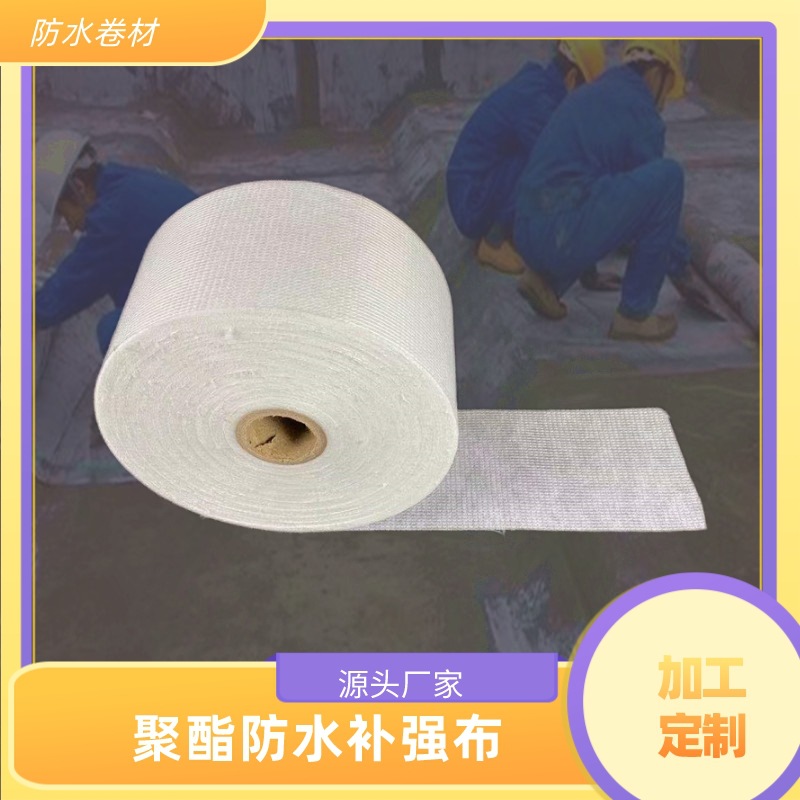 聚酯防水卷材缝织无纺布60g80g100g120g防水补强布防裂布