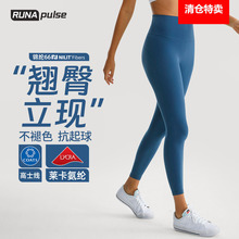 新款高腰瑜伽裤女蜜桃提臀收腹健身裤透气速干外穿裸感运动紧身裤