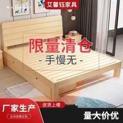 シンプルな無垢材ベッド 1.8m パイン材ダブルベッド経済的な 1.5 メートルレンタルルームシンプルなシングルベッドベッドフレーム卸売