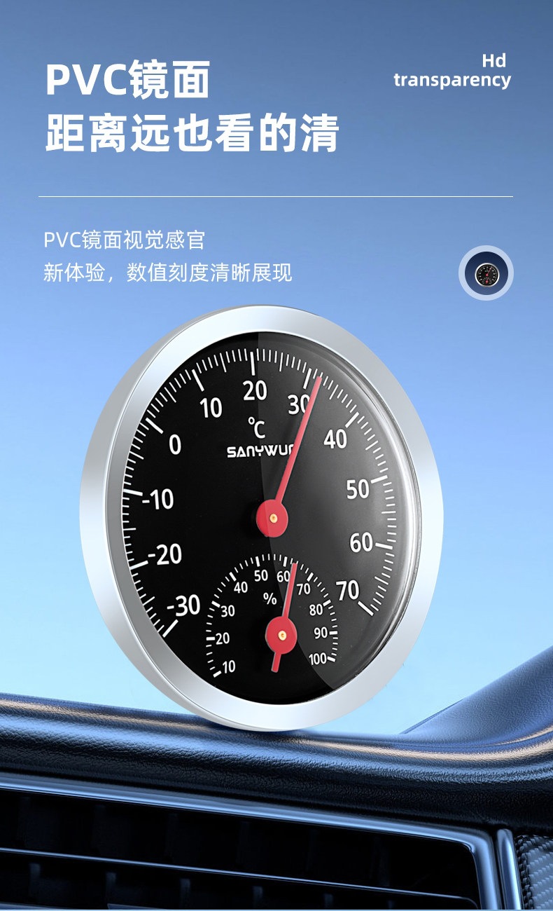 Suitable for Sanyin mechanical vehicle-mounted temperature and humidity meter, high-precision refrigerator and car air vent thermometer, mini size
