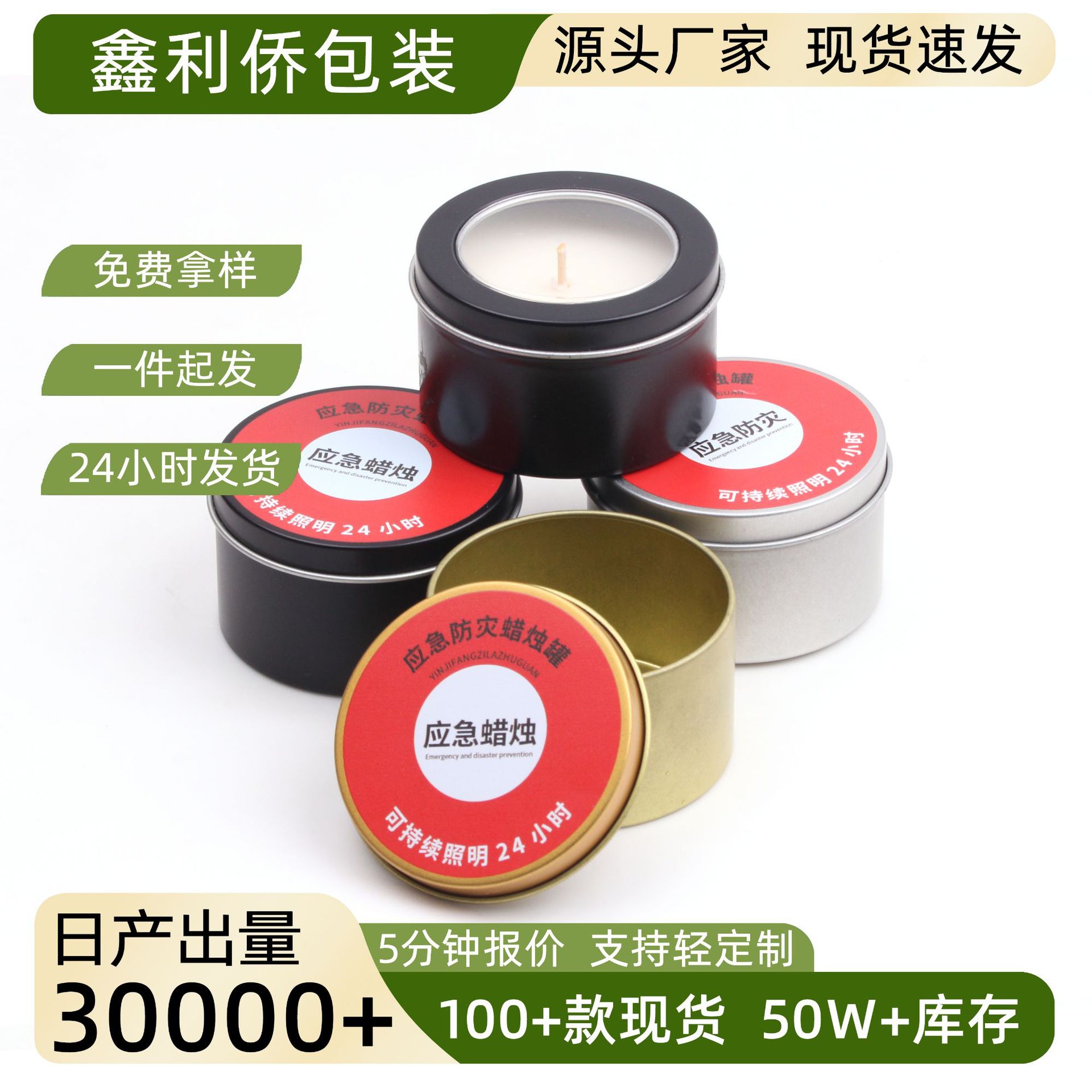 圆形拉伸应急蜡烛罐装马口铁小罐子3oz金属马口铁罐黑色圆形铁罐