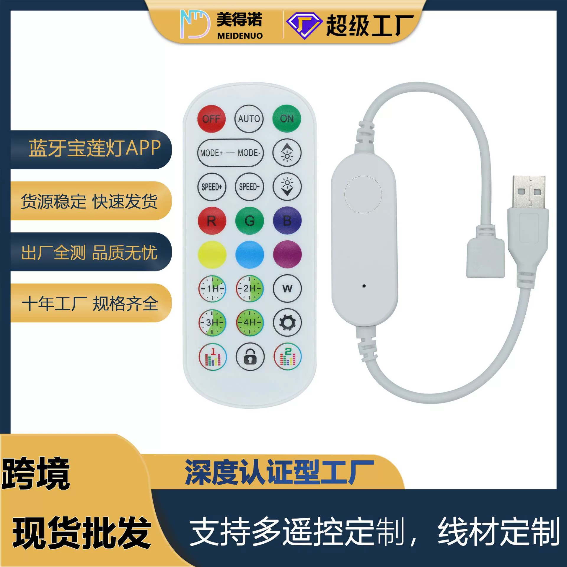 (Cross-border trading), wireless colorful controller, smart mobile phone, 24 keys, remote control, 4G, bluetooth
