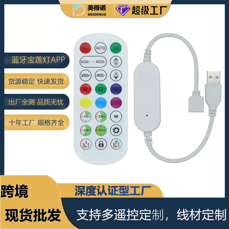 (Cross-border trading), wireless colorful controller, smart mobile phone, 24 keys, remote control, 4G, bluetooth