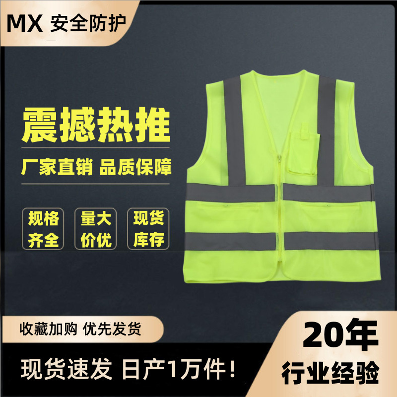 Mingxin breathable mesh mesh vest road traffic riding vest construction site construction engineering reflective vest