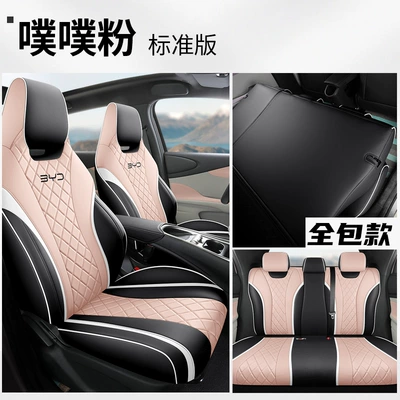 Modelə uyğun (Original) oturacaq örtükləri — Four Seasons Universal Seat Cushion - dolphin-special-puff-powder-standard-edition-special-car
