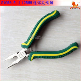 Power Lion 5-Inch 125mm Mini Needle-Nose Pliers, Needle-Nose Pliers, Wire Pliers, Jewelry Pliers, Nickel Alloy Pliers S105A