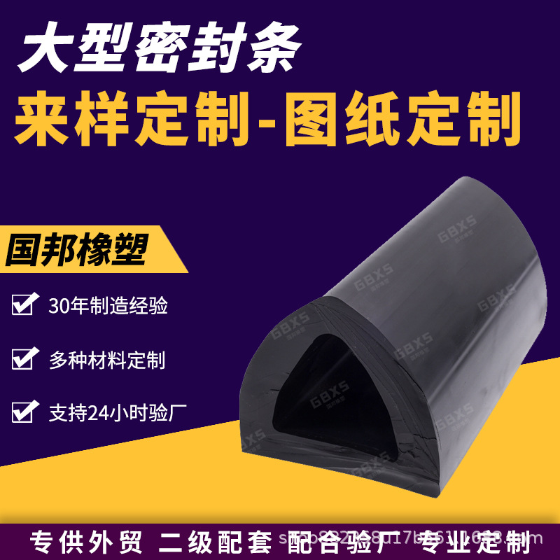 橡胶防撞条 材质EPDM 种类船艇通用 材质不限 尺寸不限 颜色不限