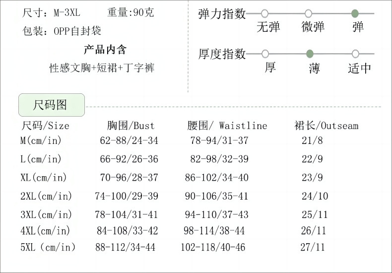 S-5XL标准 大码表