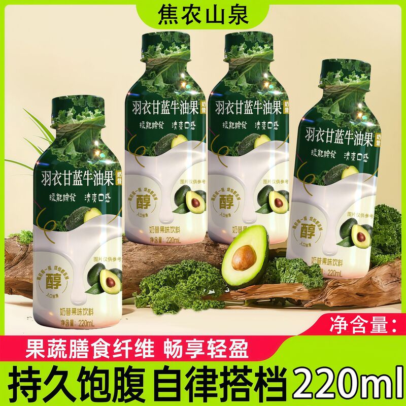 Popular Avocado Kale Smoothie Yogurt Drink, Dietary Fiber Meal Replacement, Filling and Nutritious Breakfast, Low Fat