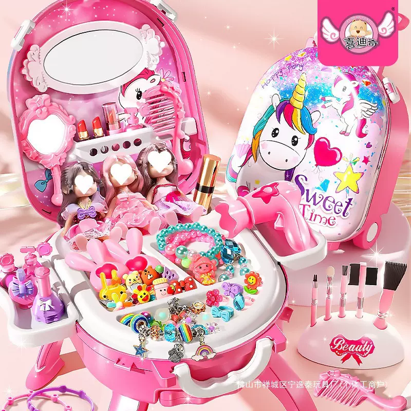 儿童玩具过家家美妆拉杆箱手工饰品3串珠6带娃娃女孩生日六一