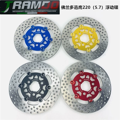 Frando 220mm brake disc floating disc Other Electric Vehicle Accessories