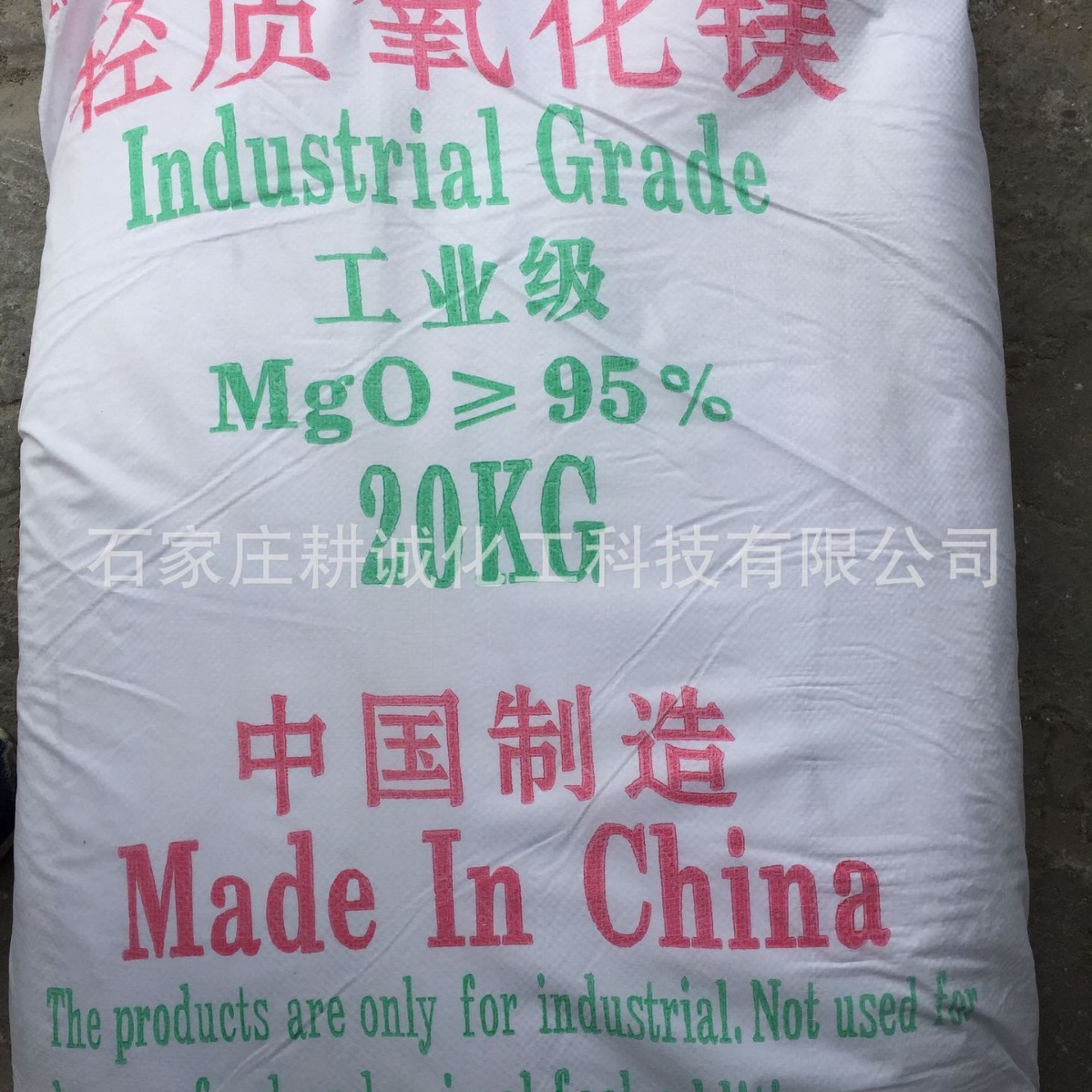 厂价直销水处理专用氧化镁 轻质氧化镁20KG/包免费试样一包起订