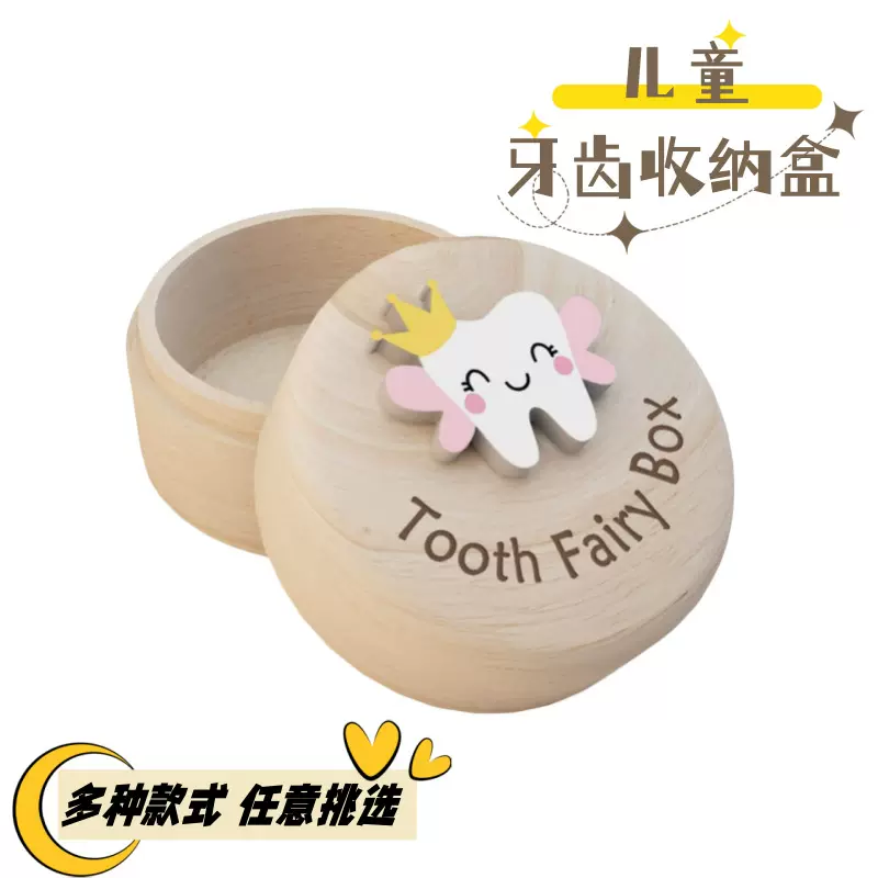 木质儿童乳牙盒男女孩换牙掉牙毛发盒婴儿胎毛牙齿收藏纪念收纳盒