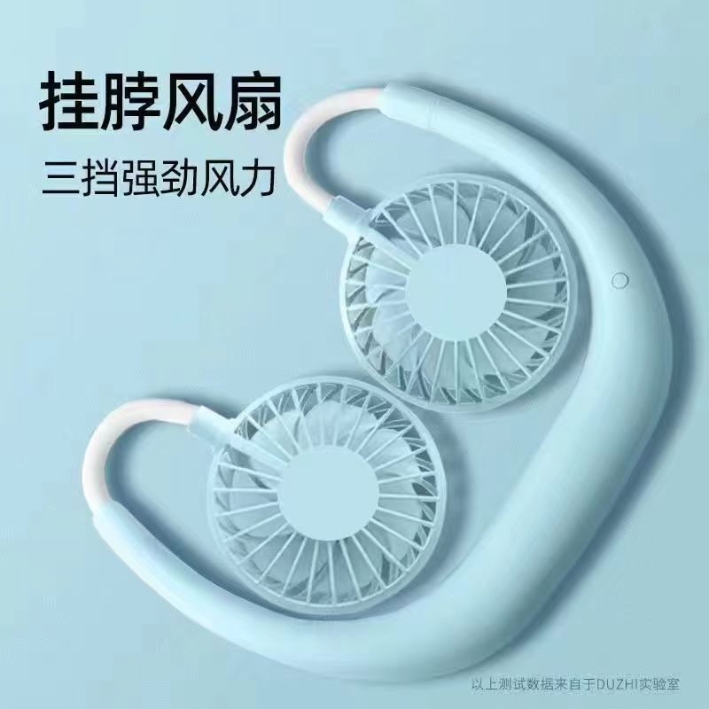 三代挂脖风扇 usb便携小电风扇学生懒人挂脖运动小型迷你充电穿戴|undefined