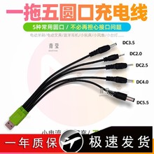 DC5Vͨ�ÈA�οڳ�������A�^2.0̨����ˢ3.5�A��5.5�����ଓ