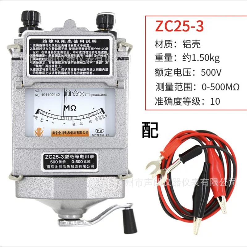 南京金川ZC25-3L铝壳绝缘电阻测试仪500V/1000V摇表ZC25-4L兆欧表