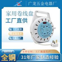 8282M 10米万能的多功能家用小卷线盘带儿童保护