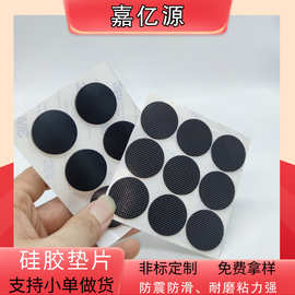 黑色圆形硅胶垫片 自粘防滑垫耐高温防腐蚀密封耐磨桌椅 家具脚垫
