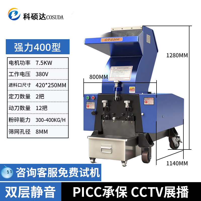강력한 유형 400 300-400kg/h