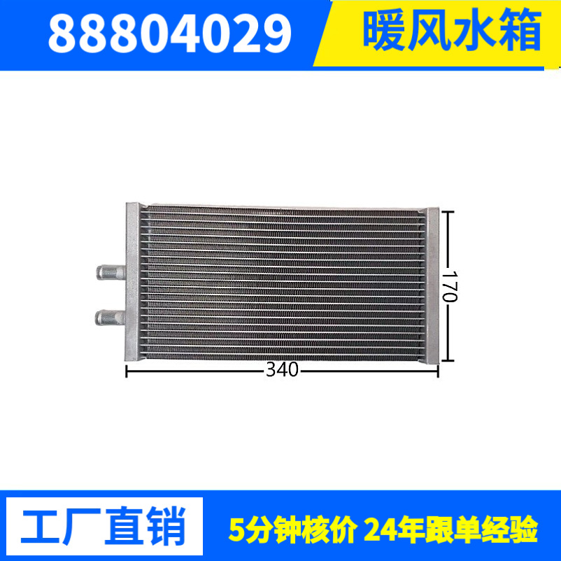 3034W批发汽车冷凝器车用空调冷凝器平行流式高效散热支持来图来