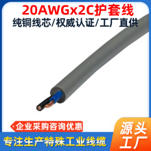 ���趨�� 2о20AWG�o�׿�����̖�� 2*0.5mm&sup2;�~оܛ늾� �O���Դ