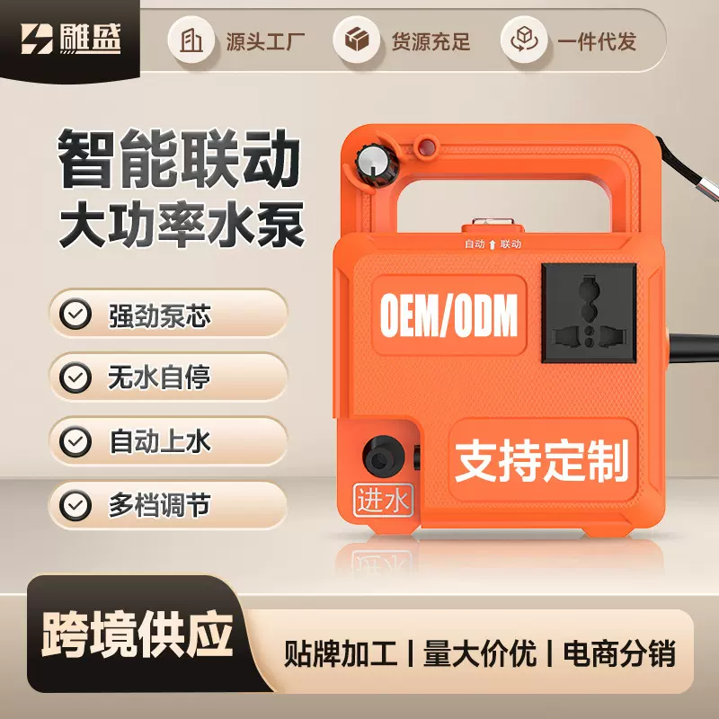 多功能水泵批发开槽大功率负载高扬程多档可调节水压智能联动水泵