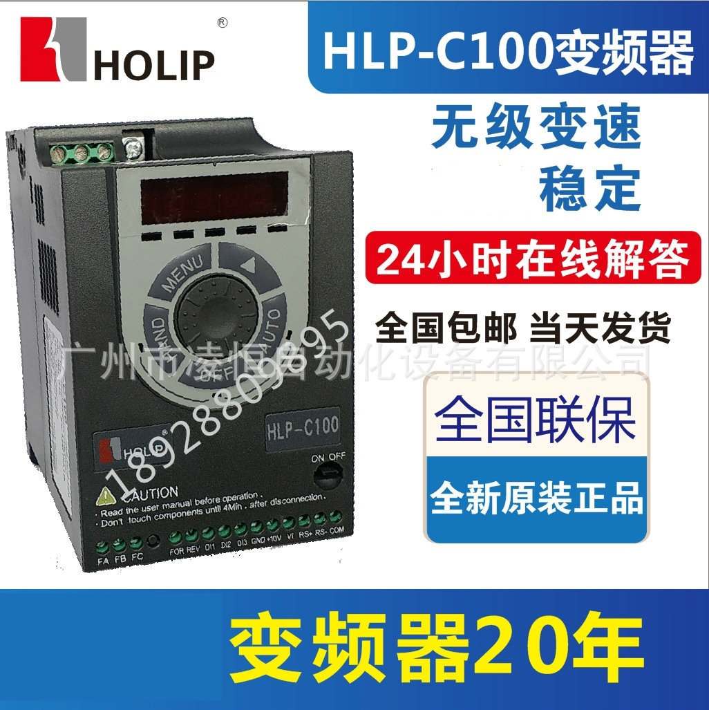 HOLIP海利普C100变频器2.2KW三相380V迷你型HLP-C10002D243B