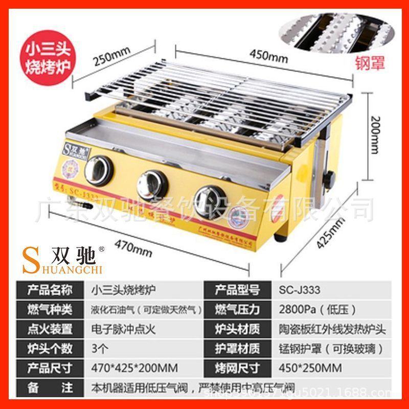 双驰烤生蚝烧烤炉液化气奶茶炉子摆摊商用煤气燃气烧烤炉家用批发|undefined