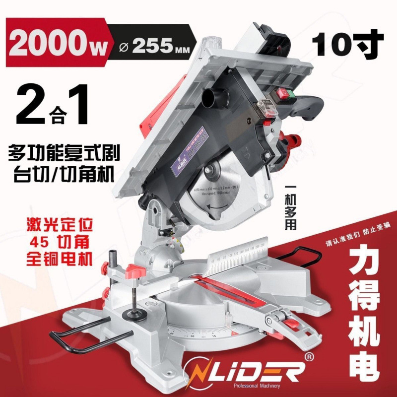 Lide【10inch 듀플렉스 톱-2000W 확장 보드】-핫 세일 프로모션