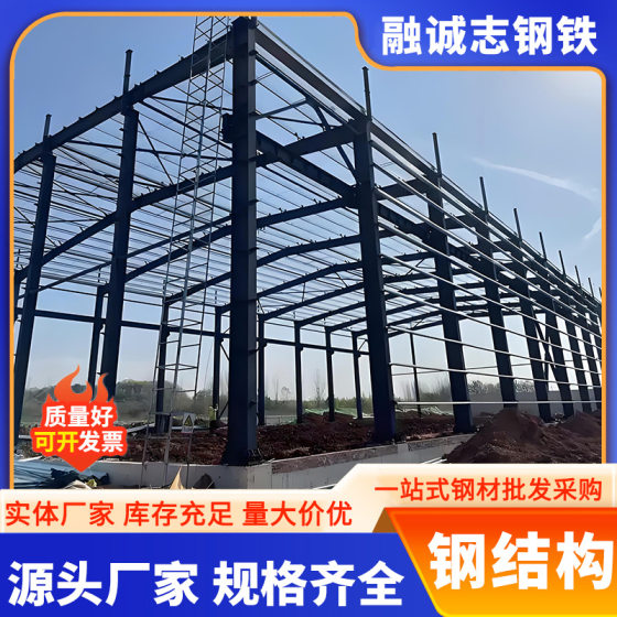 Q235b steel structure to undertake engineering steel structure large workshop workshop workshop steel structure steel frame bridge components