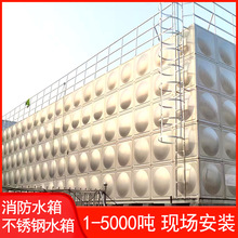 不锈钢消防水箱 18t 定制安装 200立方水箱 现场安装