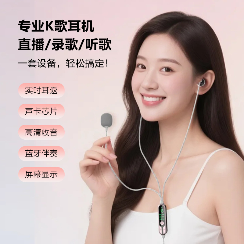 有线声卡耳机带遥控K歌直播唱歌听歌耳返麦克风typec高弹螺旋线|undefined