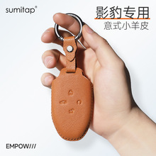 小羊皮时尚钥匙包适用于传祺影豹防刮耐磨皮质汽车保护套专车专用