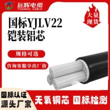 YJLV22�z�b�Xо��|50ƽ��70150���˵͉�1kv���񹤳̇��������|