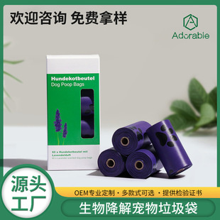 Pet Bio-Based Environmentally Friendly Poop Picking Garbage Bag Manufacturer Direct Sales Can Be Customized Cross-Border Thickeneded Export Customization