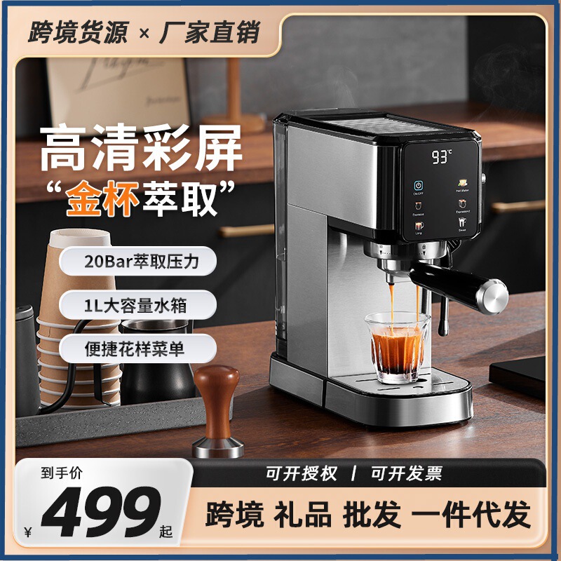 Cross-Border Foreign Trade Coffee Machine Household Small Fully Semi-Automatic High-Pressure Extraction Espresso Steam Coffee Machine