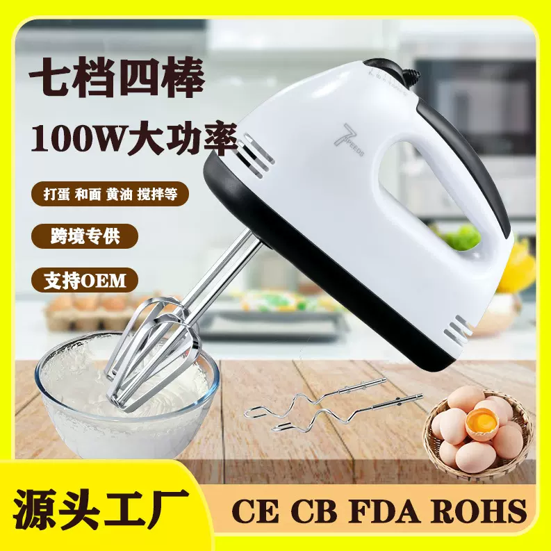 110V220V电动打蛋器133打蛋器搅拌器家用打蛋机欧规美规工厂
