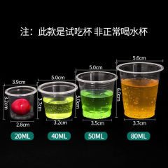 使い捨てプラスチックカップ、テイスティングカップ、テイスティングカップ、全箱、小型飲料用透明小型カップ、工場直販