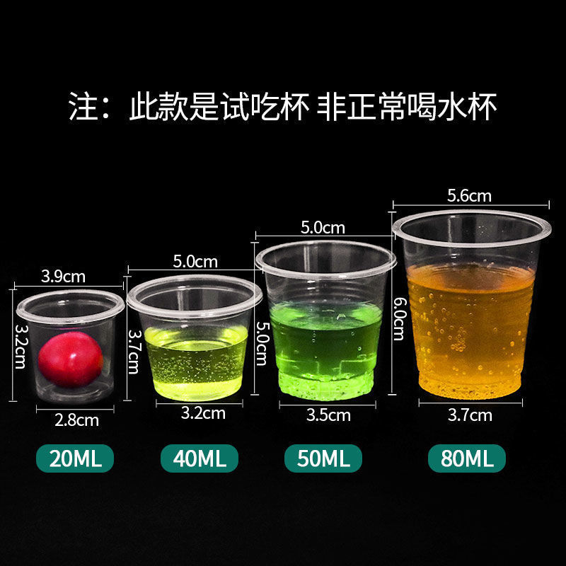 使い捨てプラスチックカップ、テイスティングカップ、テイスティングカップ、全箱、小型飲料用透明小型カップ、工場直販|undefined