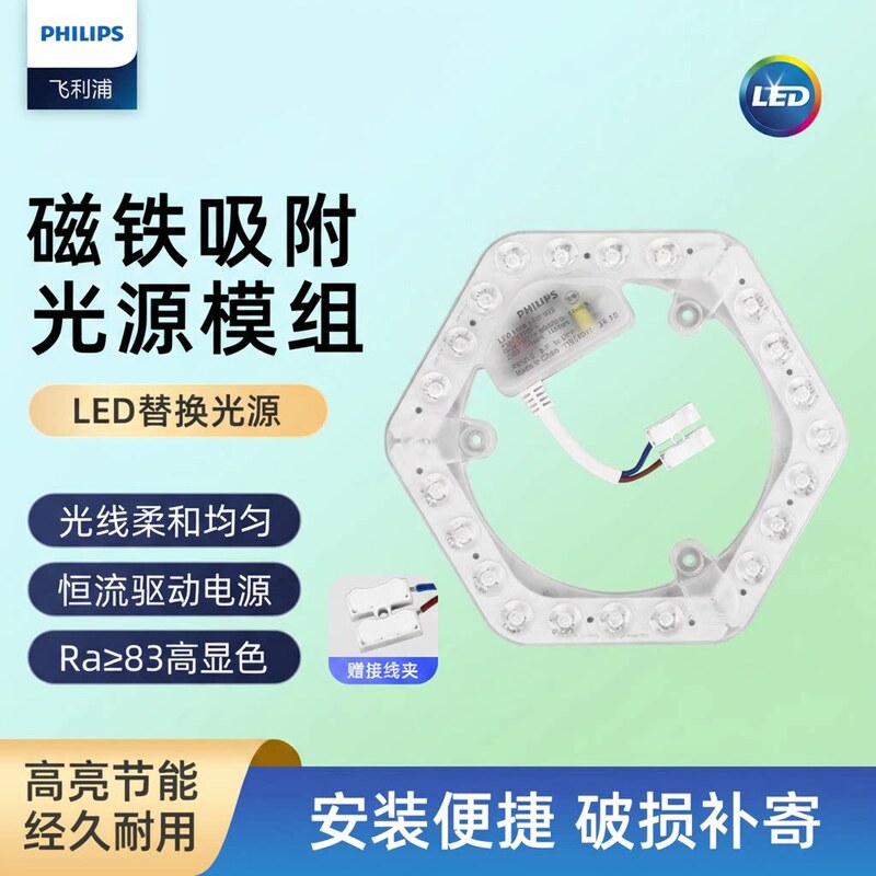 Philips Led Ceiling Light Lamp Module G3 Magnetic Suction Retrofit Light Source Replaces Old-Fashioned Circular Light Tubes Philips Led Ceiling Light Lamp Module G3 Magnetic Suction Retrofit Light Source Replaces Old-Fashioned Circular Light Tubes