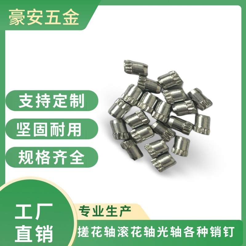 定制直纹螺纹滚花圆销轴玩具车车床件滚花轴 圆线耳环弯直针销子