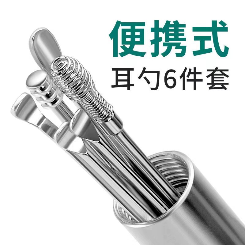 Spiral-shaped Ear Pick Keychain Portable Adult Stainless Steel Wholesale Ear Cleaning Tool Set