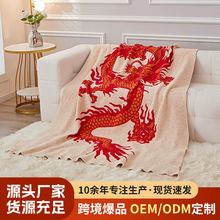 半边绒中国龙风盖毯母婴级家用沙发车载毛毯午睡空调毯批发