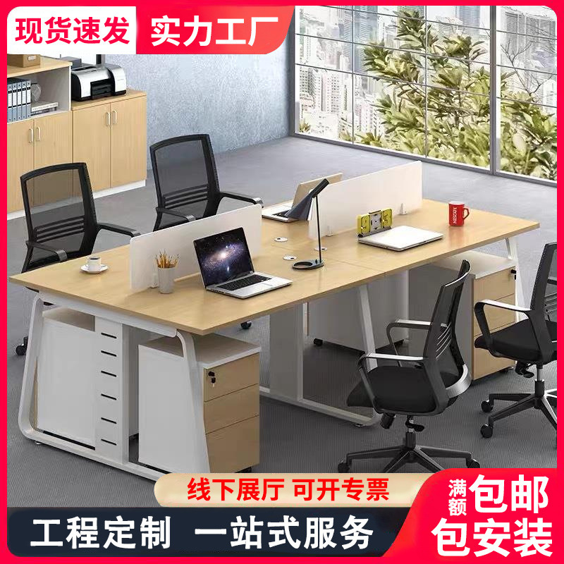 Staff Desk Combination Simple Steel Frame Screen Card Seat Computer Desk 4/6-seat Modern Office Furniture Staff Desk Combination Simple Steel Frame Screen Card Seat Computer Desk 4/6-seat Modern Office Furniture