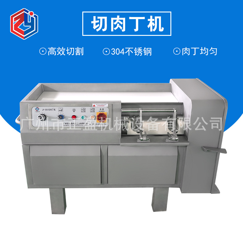 正盈350型冻牛肉切丁机 600kg/每小时切肉丁机 鸡胸肉切丁设备